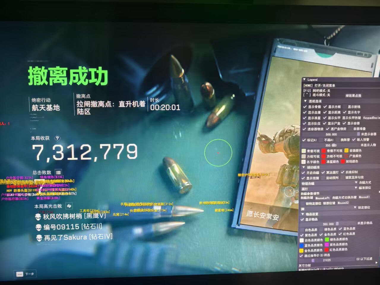 三角洲行动辅助下载 - 官方推荐稳定版本｜多功能集成